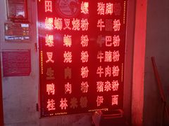 -北海田螺店(四川路店)