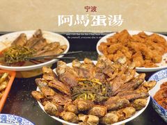 -阿马蛋汤·宁波小海鲜(总店)