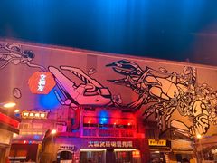 -文和友老长沙龙虾馆(化龙池店)