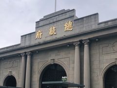 -南京中国近代史遗址博物馆(南京总统府)