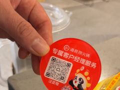 -海底捞火锅(顺义华联店)