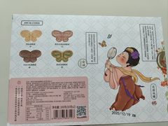 -唐饼家(静安久光店)