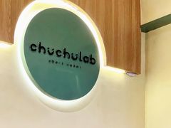 -chuchulab日式短蛋糕(粤海天地店)