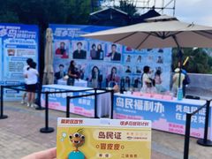 -成都欢乐谷