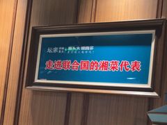 -坛宗剁椒鱼头(河西王府井店)