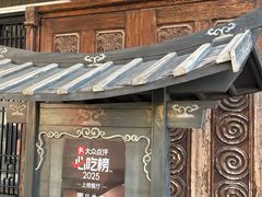 -重八牛府(花乡奥莱店)