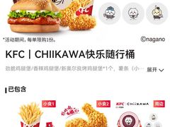 -肯德基(永旺店)