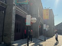 -天兴居(鲜鱼口街店)