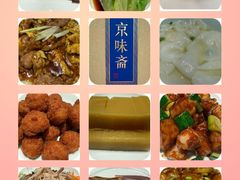 -小京华楼·京味斋(三元桥国展店)