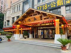 -汤W城市微度假(仓山店)