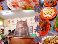 -京城羊坊涮羊肉馆(湖北路店)