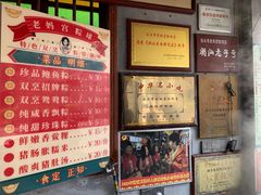 -老妈宫粽球