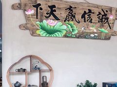 门面-崂山水果园农家宴(泉水鸡店)
