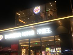 -汉堡王(金鹰天地广场店)