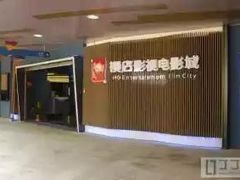 -横店影城(水游城店)
