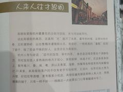 -东伊顺(高银街店)