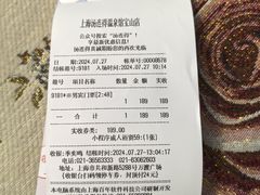 -汤连得温泉馆(宝山店)