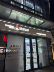 -悟空祛痘·诺奖技术专业店