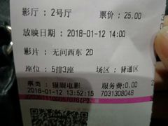 -幸福蓝海国际影城(崇安寺T12店)