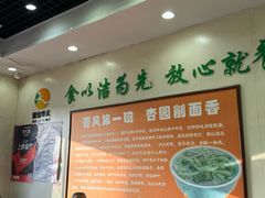 -杏园餐厅(西四北大街店)