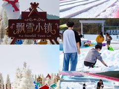 -盈香心动乐园