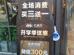 -红跑车HPCBAKERY(汉商店)