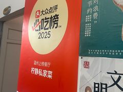 -柠静私家菜(石板巷店)