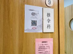 -冬日中医馆(枋湖店)