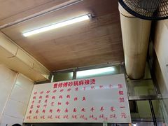 -曹宝林砂锅麻辣烫(星光路店)