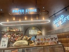 -PAPER STONE BAKERY(天环店)