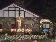 -太平山餐厅(山顶道店)