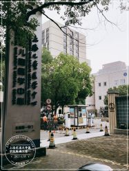 -上海交通大学医学院附属上海儿童医学中心(陆家嘴总院区)