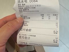 -原麦山丘(超极合生汇店)