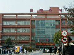 -上海市嘉定区南翔医院