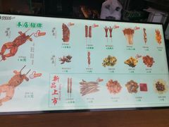 -型男美蛙烤牛蛙(南长街店)