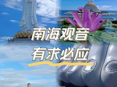 -三亚南山文化旅游区