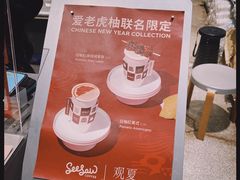 -Seesaw Coffee(上生新所店)