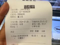 -哈根达斯(美罗城店)