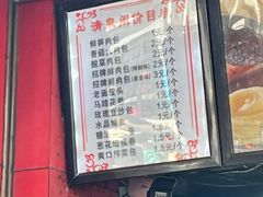 -清泉阁包子铺(中山路店)