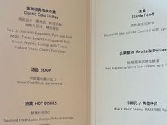 -西湖国宾馆·紫薇厅
