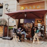 『瞧！好一个品质店』