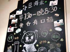 -小豆海棠(人民南路店)