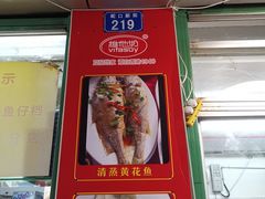 -蛇口康乐快餐鱼仔档(翠苑小区店)