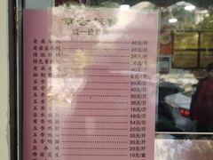 菜单-章云板鸭(评事街店)