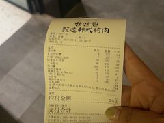 -韩满园· 甄选韩式烤肉