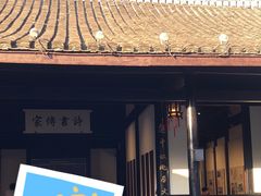 -绍兴鲁迅故里·沈园景区