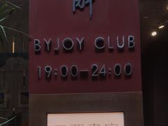 -二酉书店TOYOU BOOKS