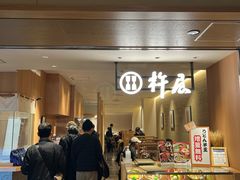 -杵屋(京都ポルタ店)