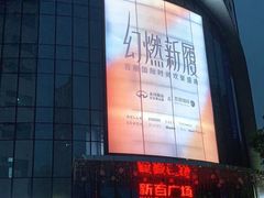 -新百广场(中山西路店)