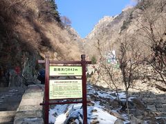 -泰山风景名胜区